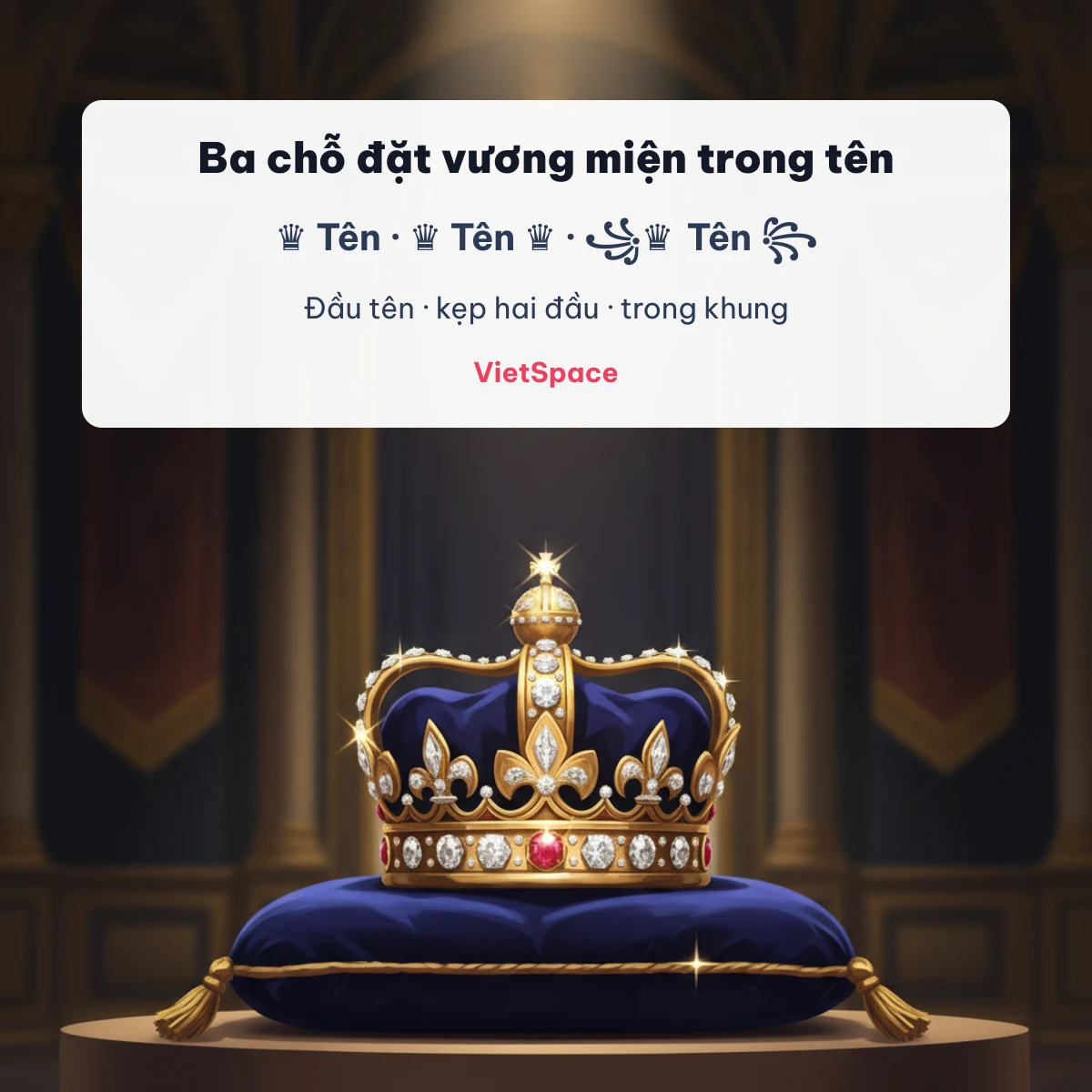 Ba chỗ đặt kí tự vương miện trong tên: đầu tên, kẹp hai đầu, trong khung